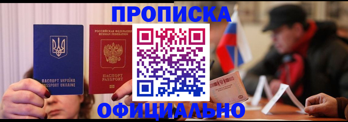 прописка иностранных граждан в Менделеевске