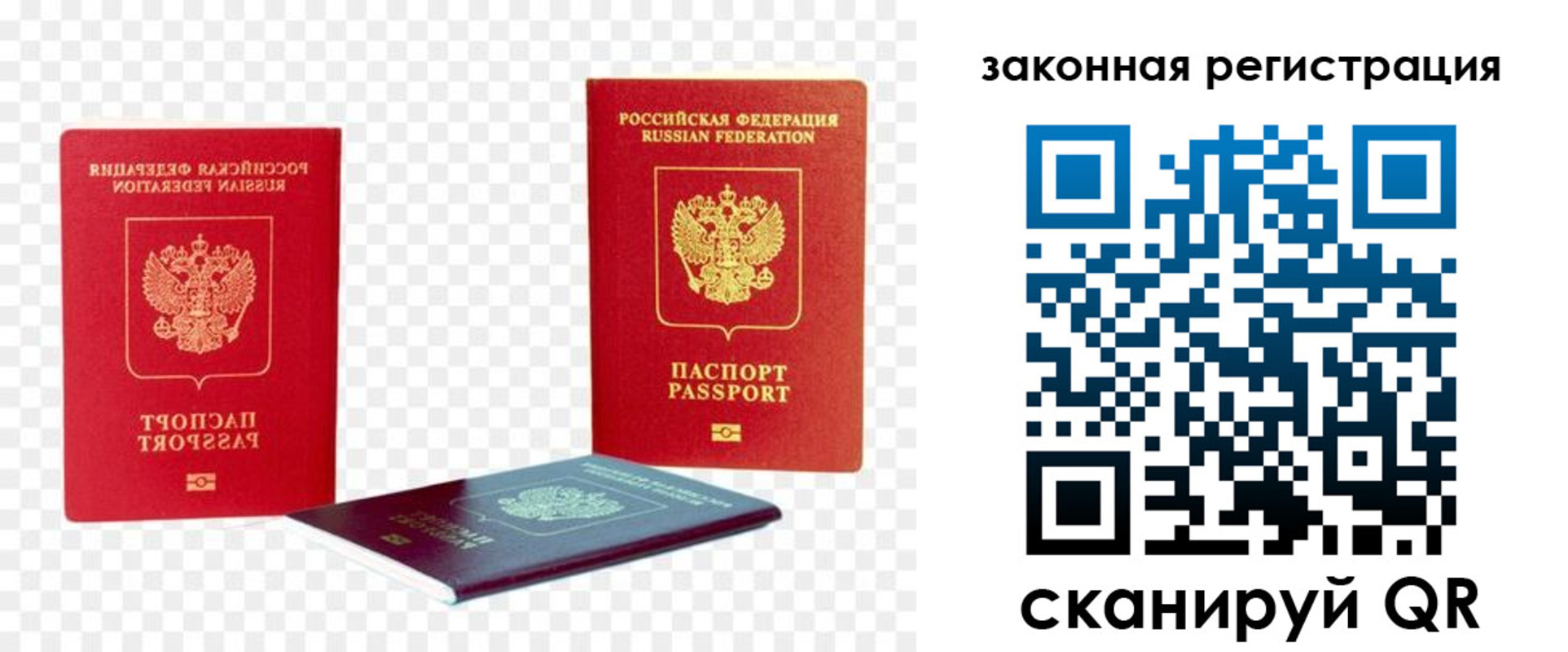 временная регистрация законно в Менделеевске