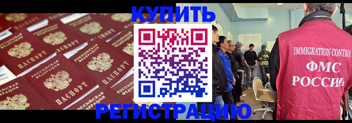 прописка в Менделеевске