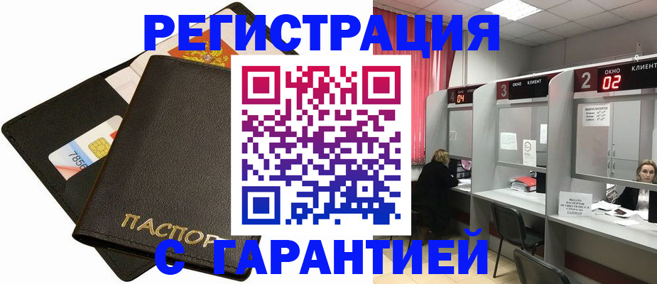 временная регистрация недорого в Менделеевске