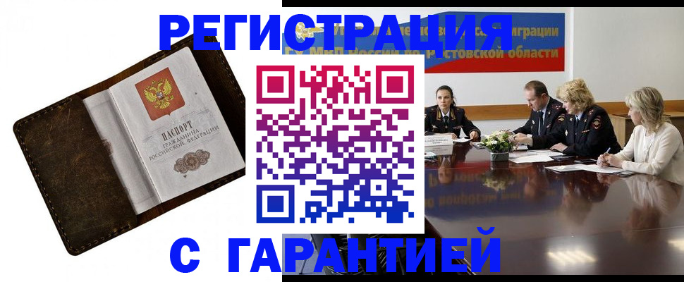 прописка ребенка в Менделеевске