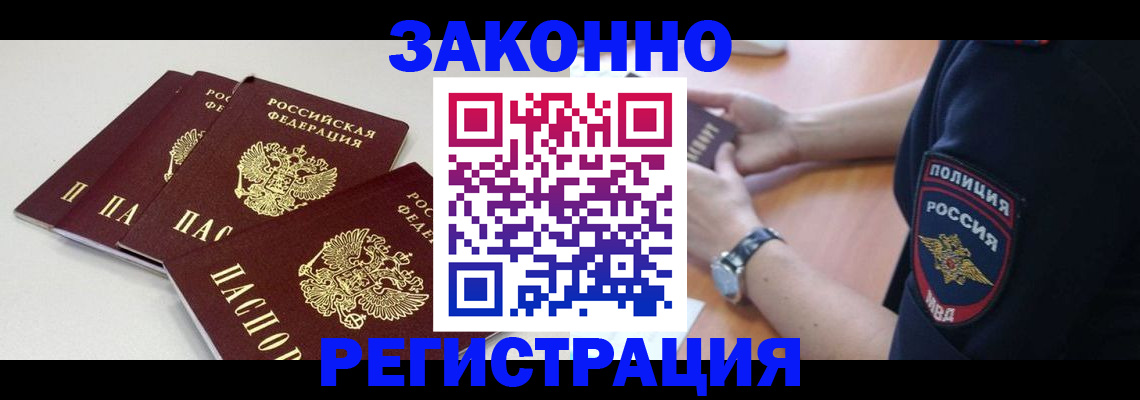 миграционный учет в Менделеевске