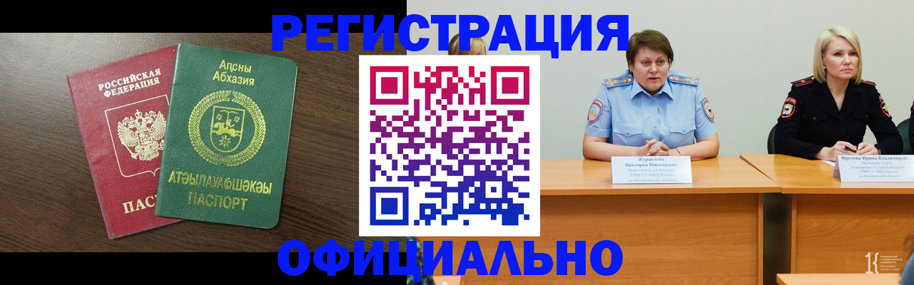 временная регистрация в Менделеевске