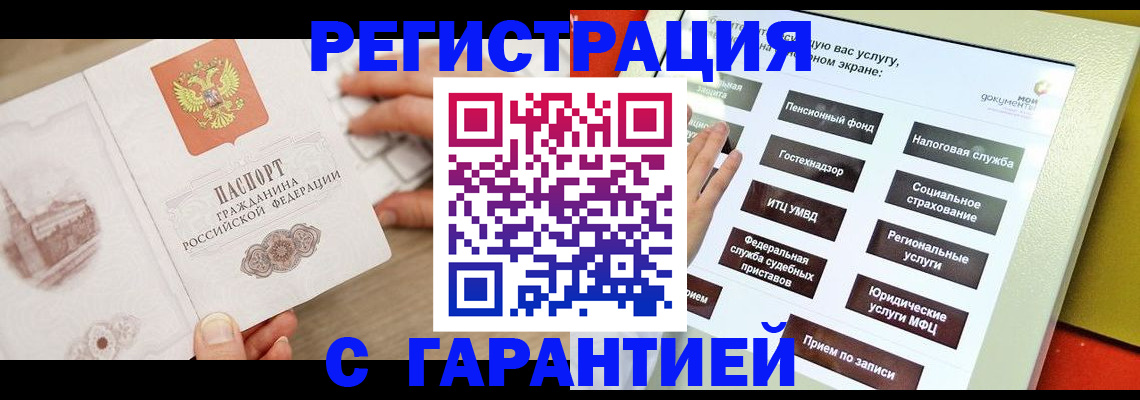 временная регистрация для всех в Менделеевске